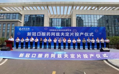 ���ҹ����½𱦿ͻ�������ʵ����Ƽ����޹�˾���¹�ҩ�ﰢ�ȷ򶨻������У�