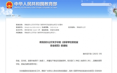 �½��ǻ�ʵ��������ϵͳ����������Уʵ���ҿ����徲�淶������