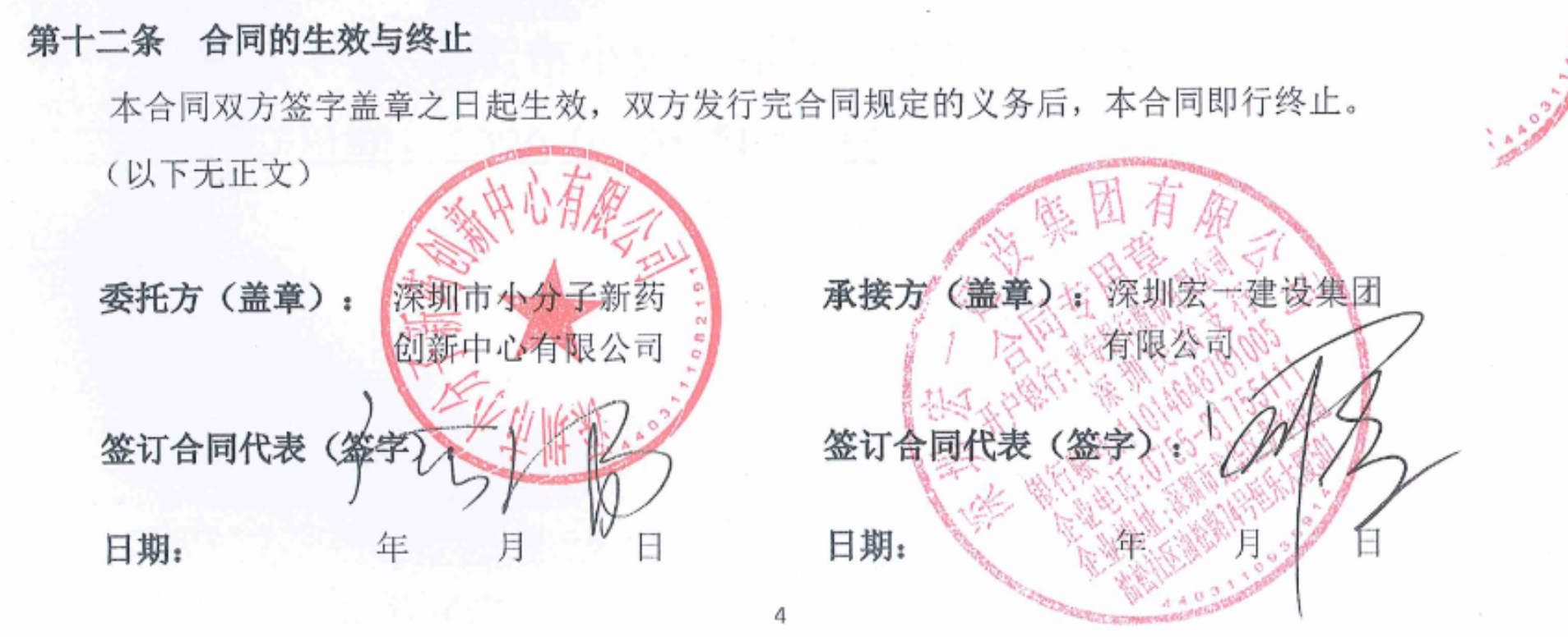 �½�(�й���)���޹�˾����