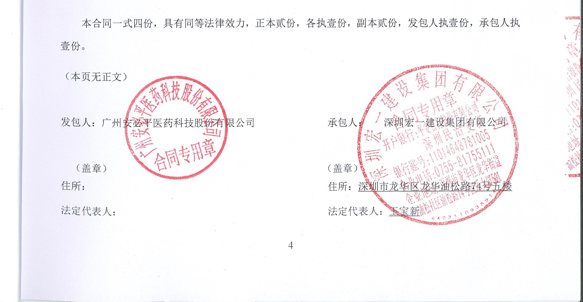 �½�(�й���)���޹�˾����