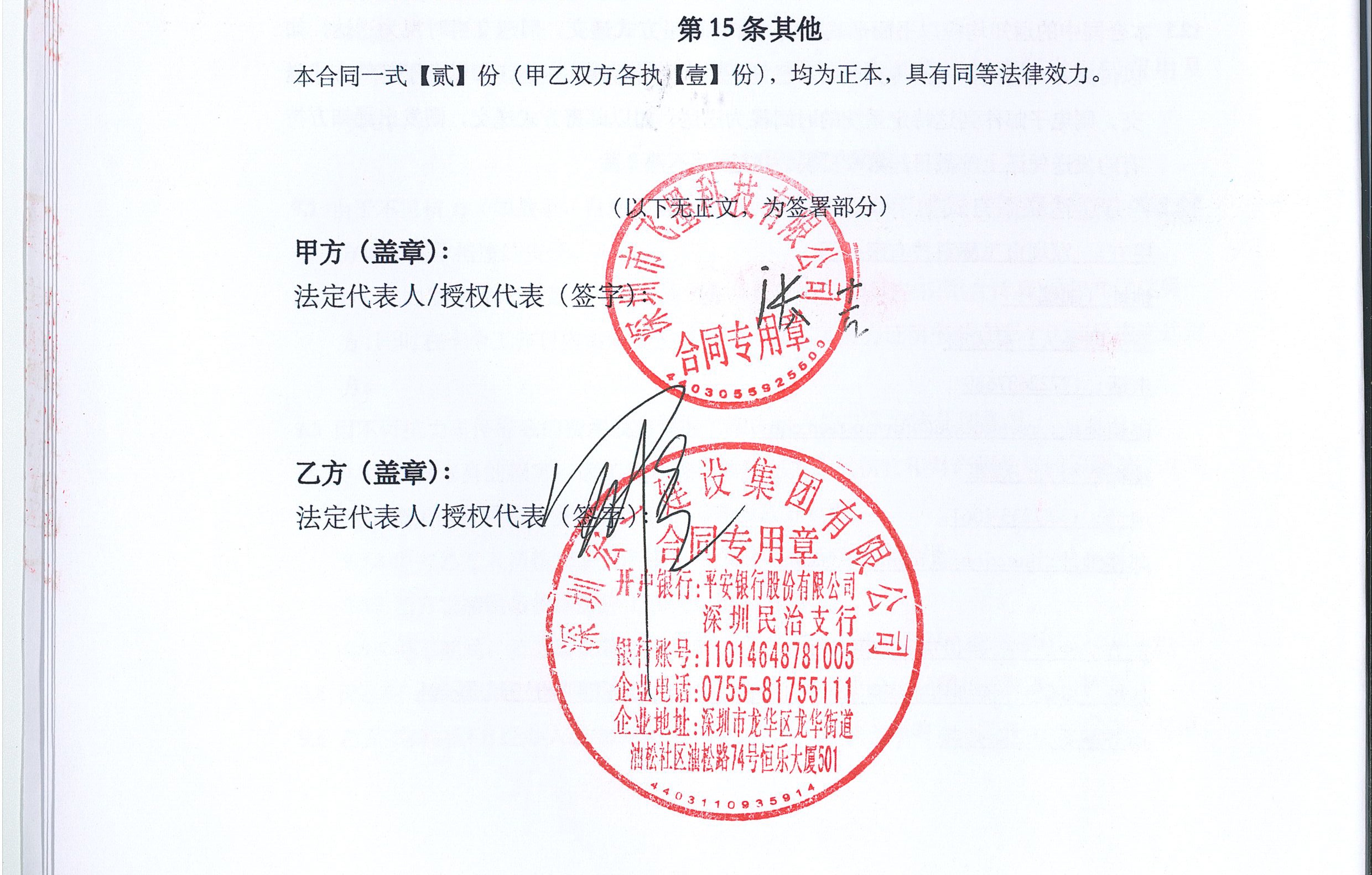 �½�(�й���)���޹�˾����