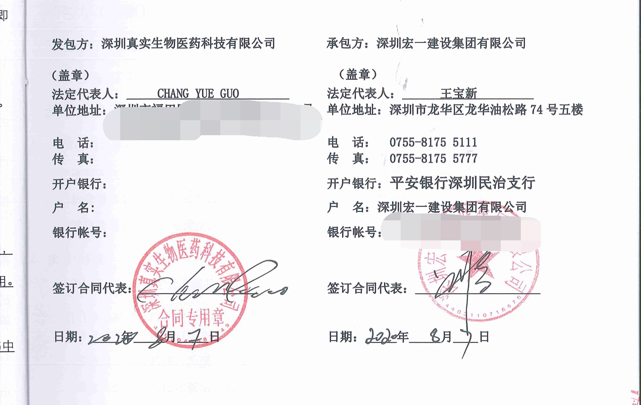 �½�(�й���)���޹�˾����