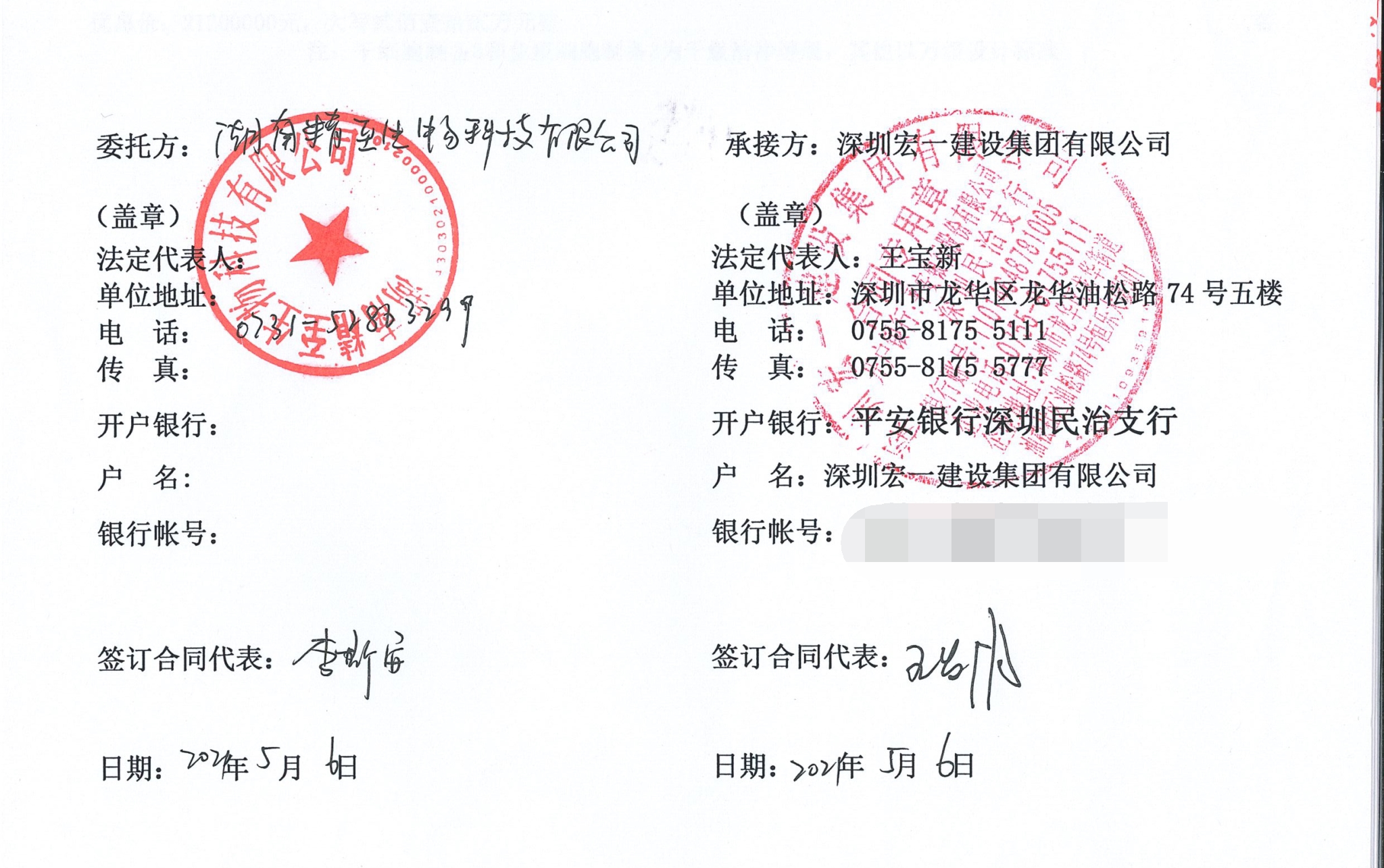 �½�(�й���)���޹�˾����