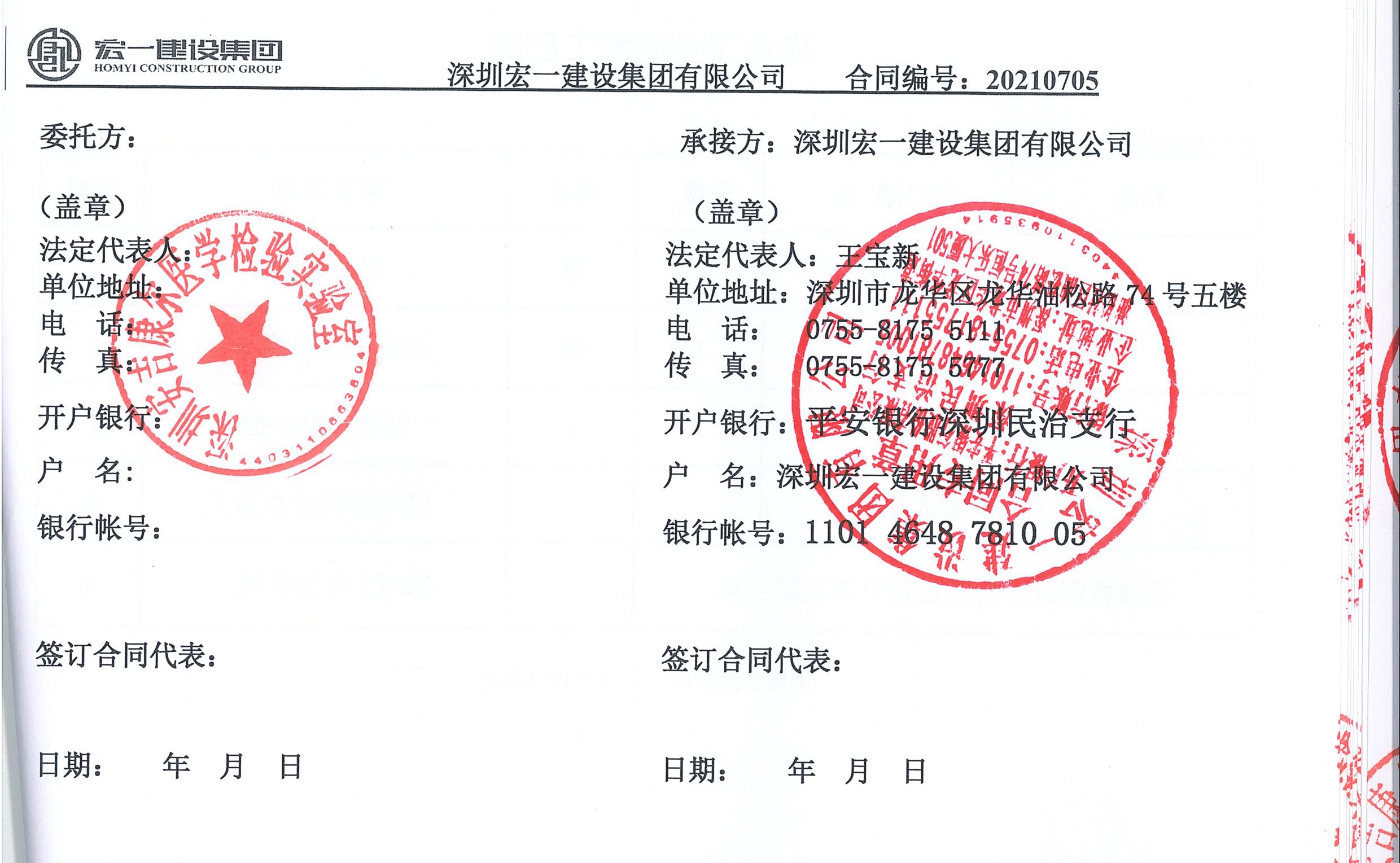 �½�(�й���)���޹�˾����