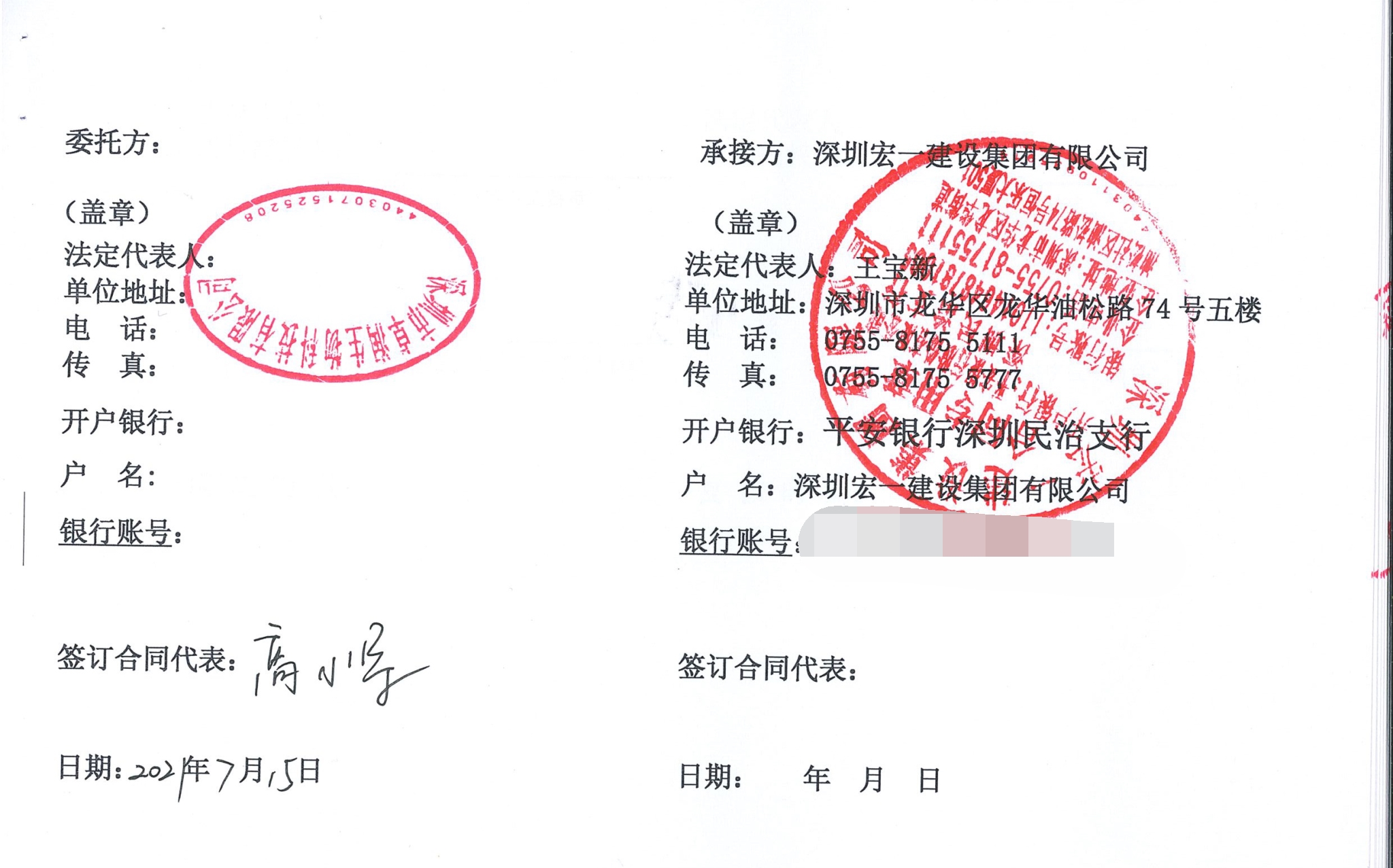 �½�(�й���)���޹�˾����