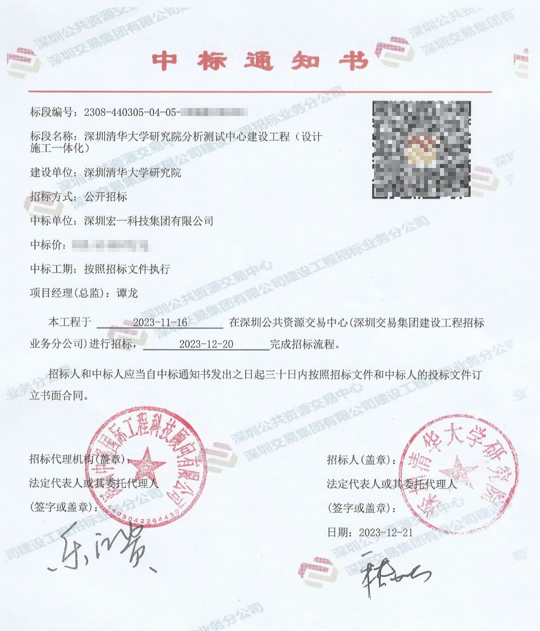 新金宝(中国游)有限公司官网